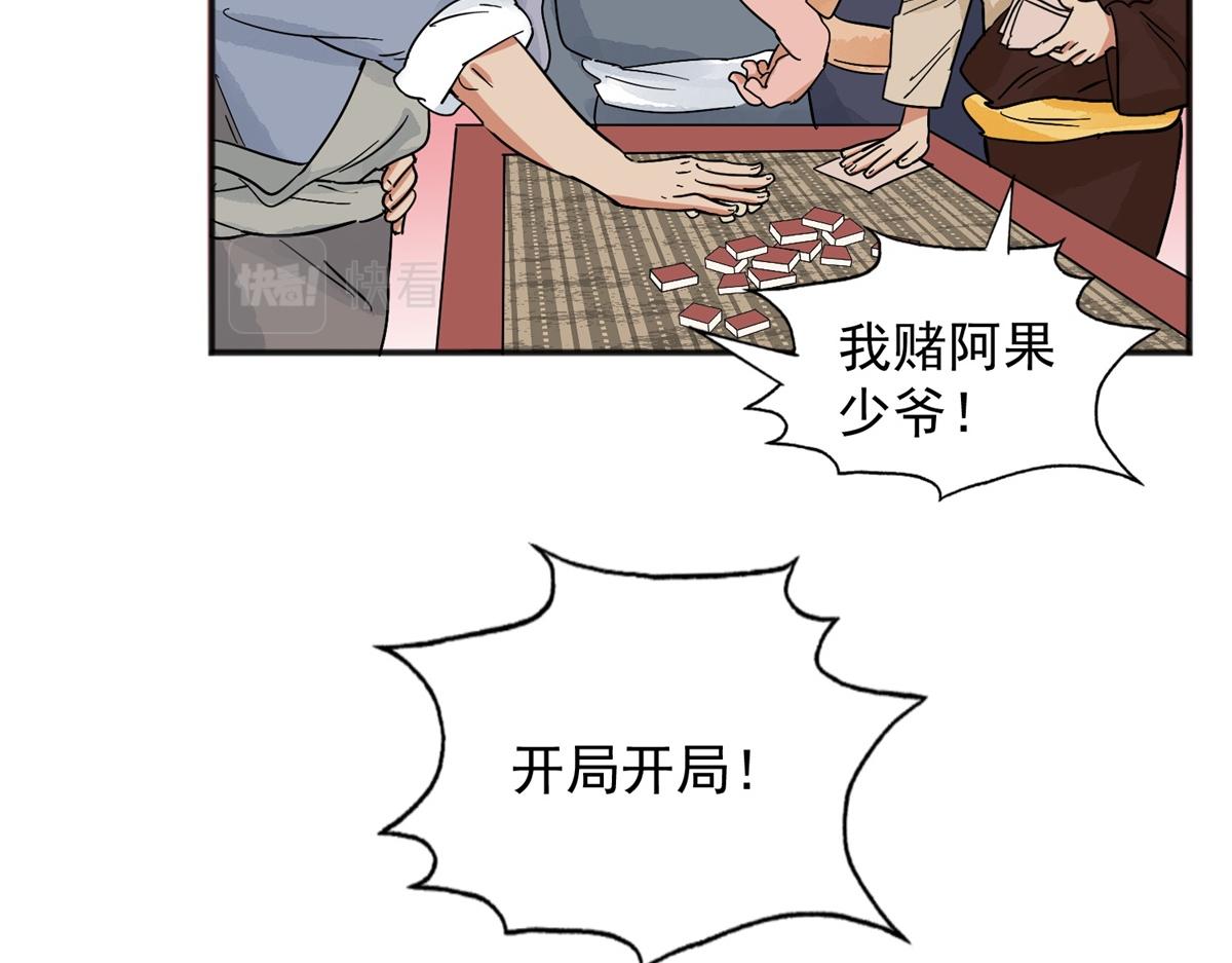 第148话 赌王之子（二十四）(1/2)-第150话