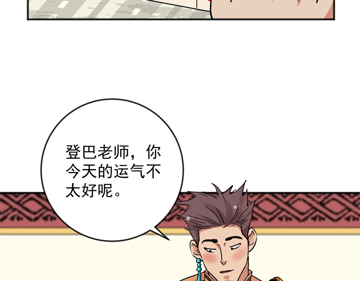 第148话 赌王之子（二十四）(1/2)-第150话