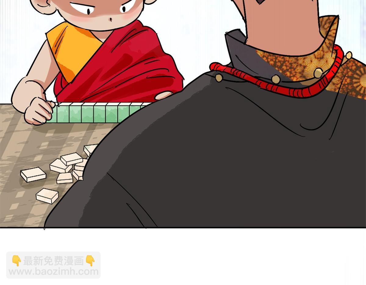 第148话 赌王之子（二十四）(1/2)-第150话