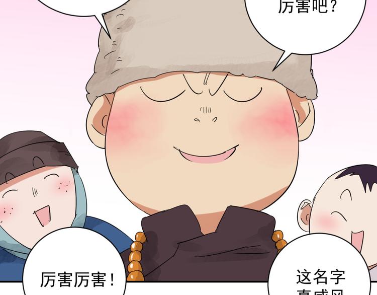 第15话 怀孕的公羊（三）(1/2)-第16话