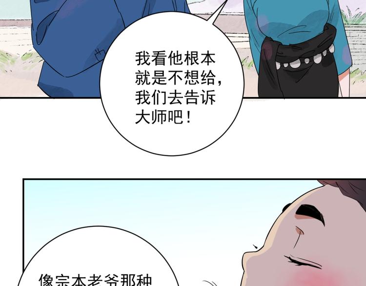 第15话 怀孕的公羊（三）(1/2)-第16话