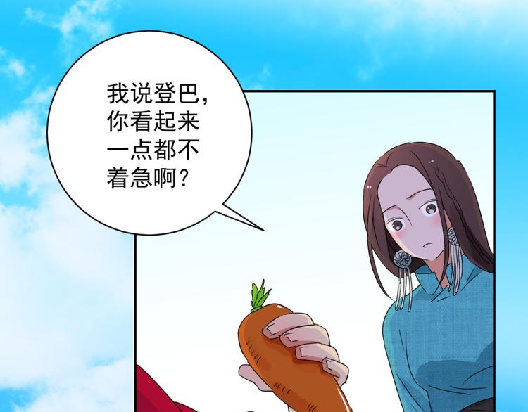 第15话 怀孕的公羊（三）(1/2)-第16话