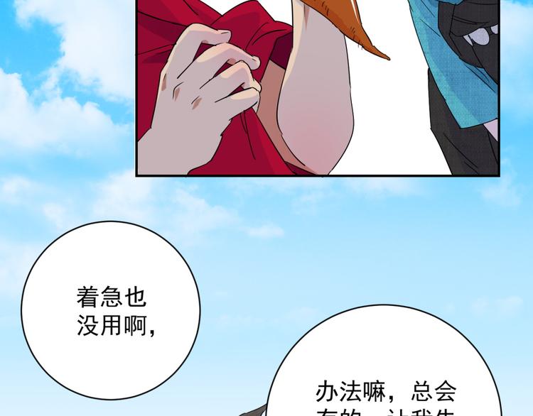 第15话 怀孕的公羊（三）(1/2)-第16话