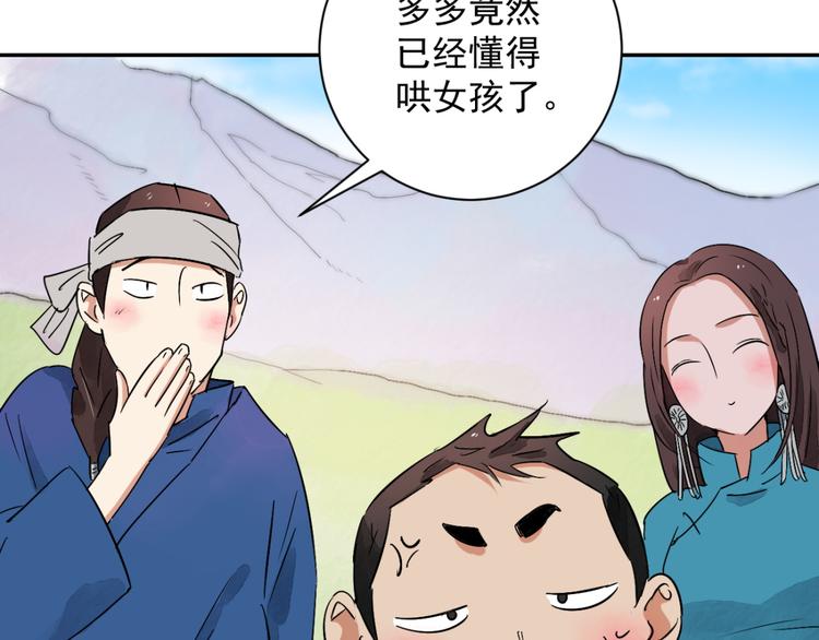 第15话 怀孕的公羊（三）(1/2)-第16话