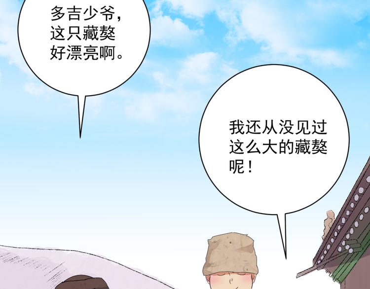 第15话 怀孕的公羊（三）(1/2)-第16话