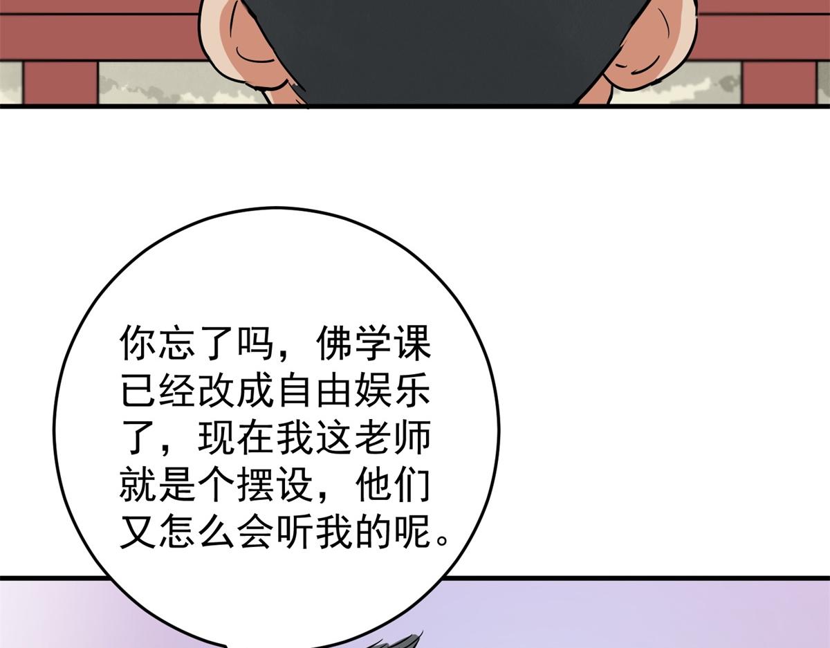 第150话 赌王之子（二十六）(1/2)-第152话
