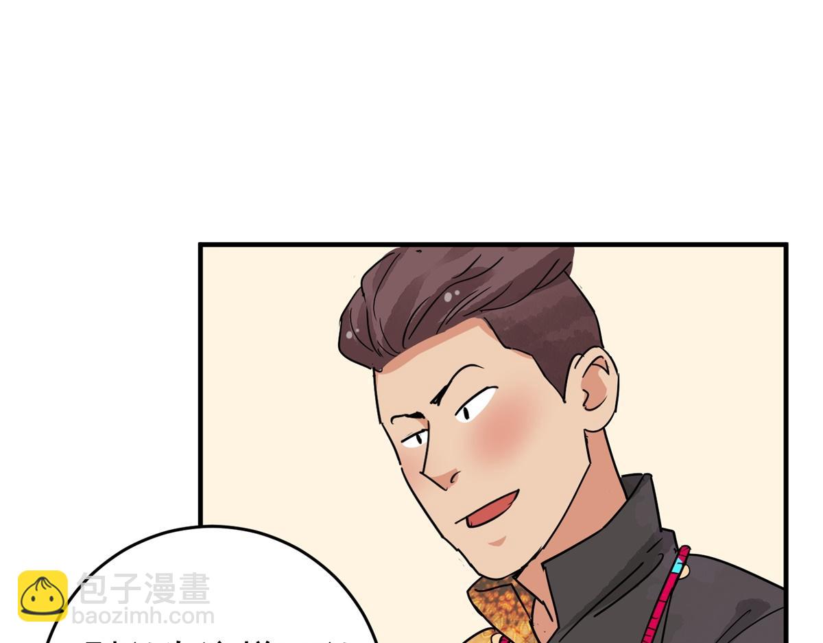 第150话 赌王之子（二十六）(1/2)-第152话