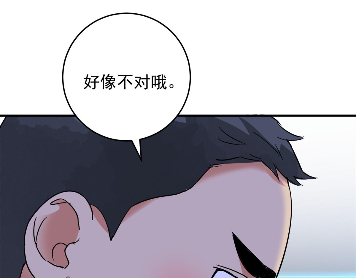 第150话 赌王之子（二十六）(1/2)-第152话