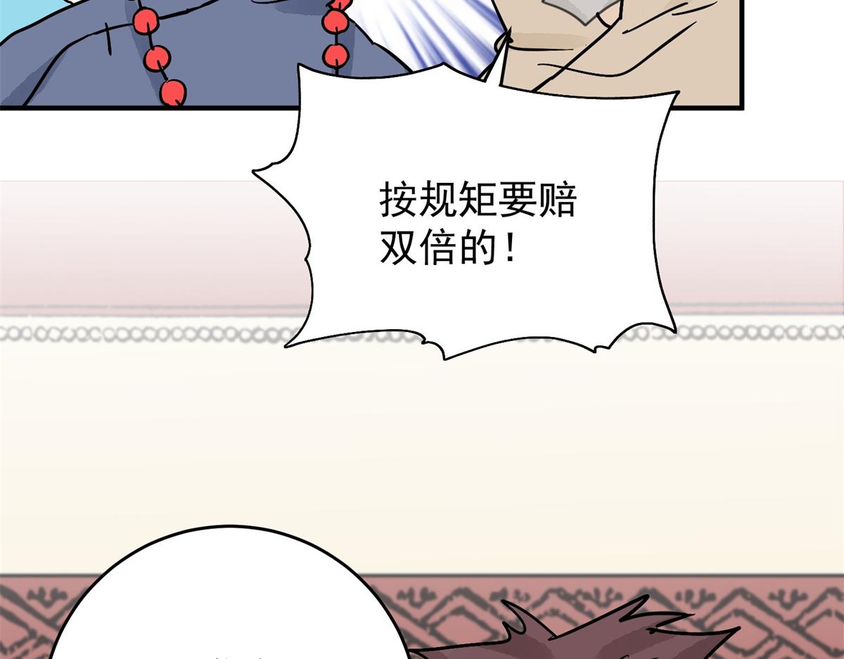 第150话 赌王之子（二十六）(1/2)-第152话