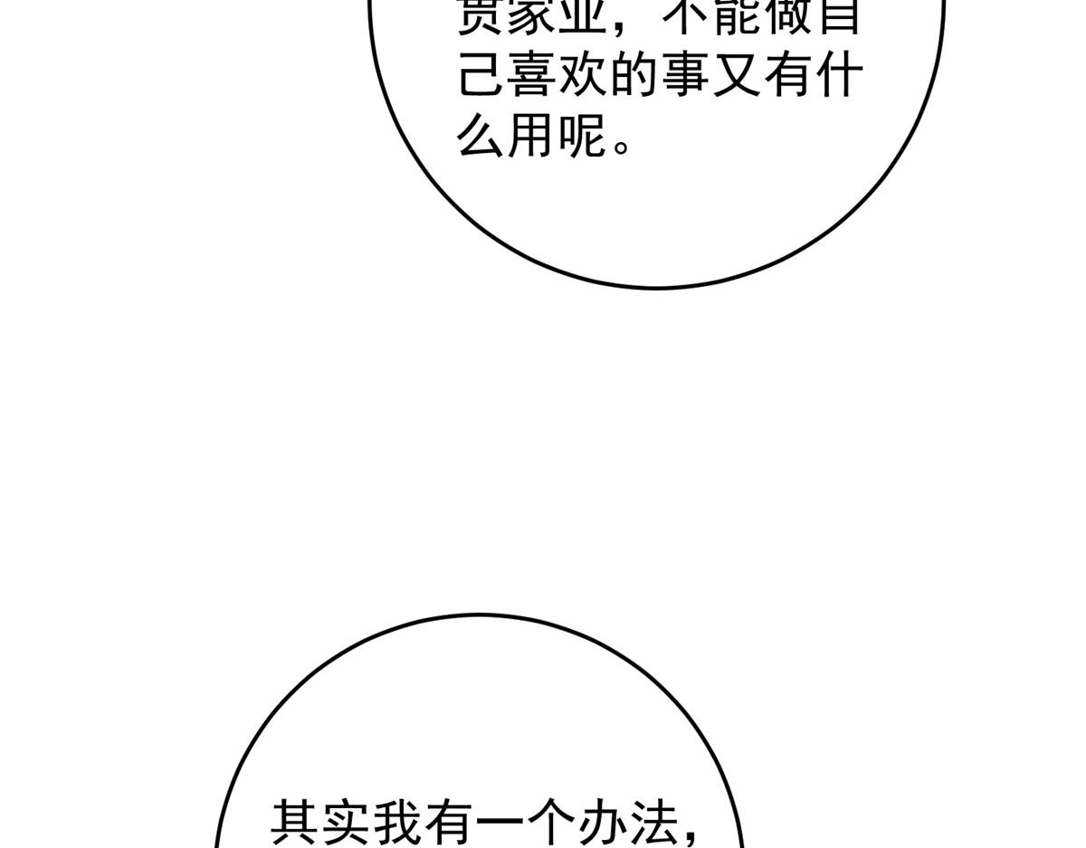 第150话 赌王之子（二十六）(1/2)-第152话