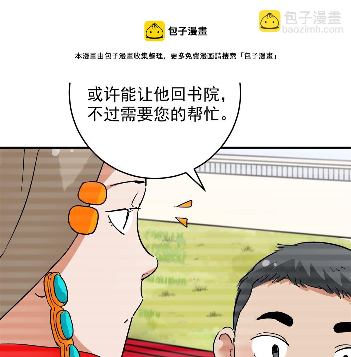 第150话 赌王之子（二十六）(1/2)-第152话
