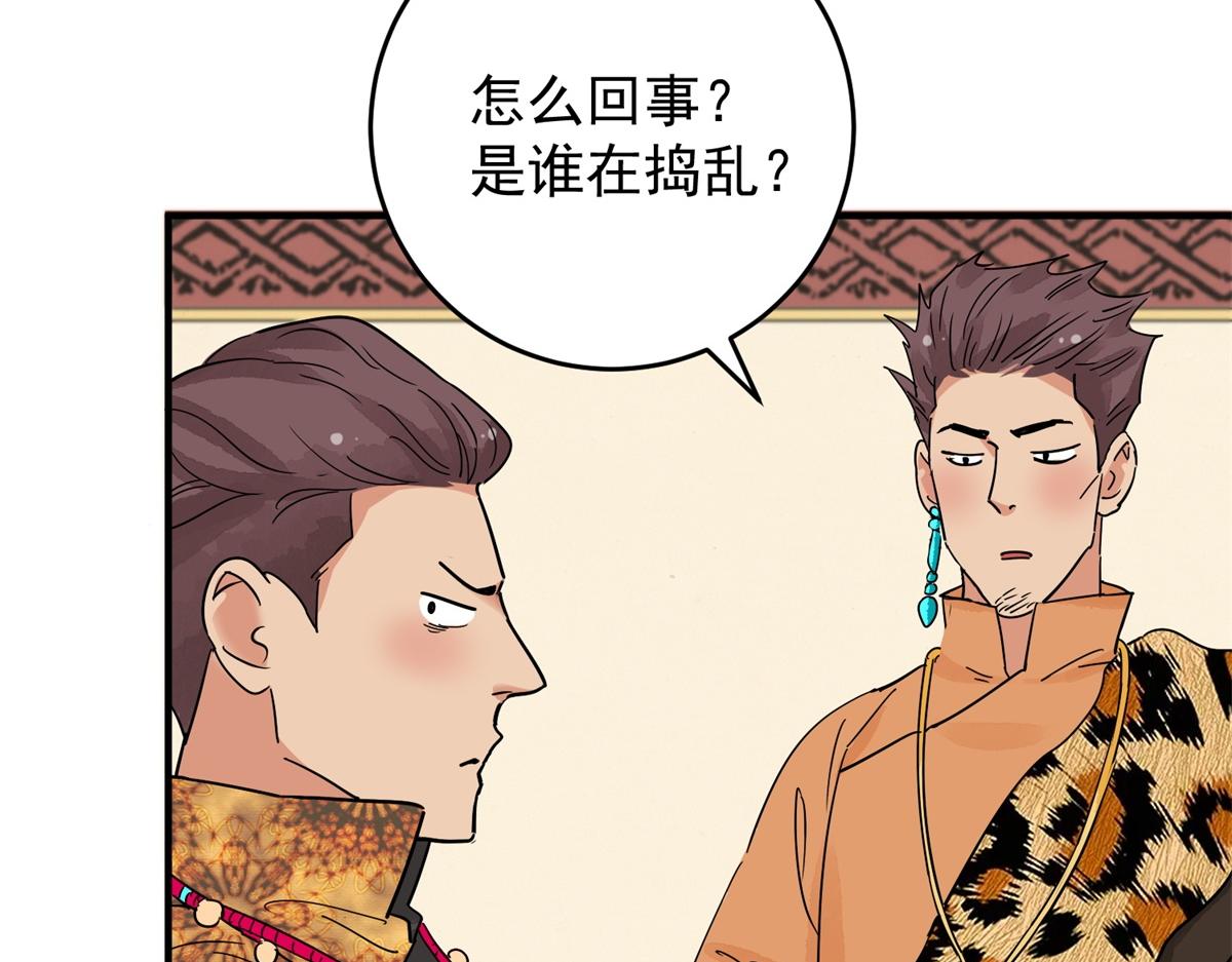 第150话 赌王之子（二十六）(1/2)-第152话