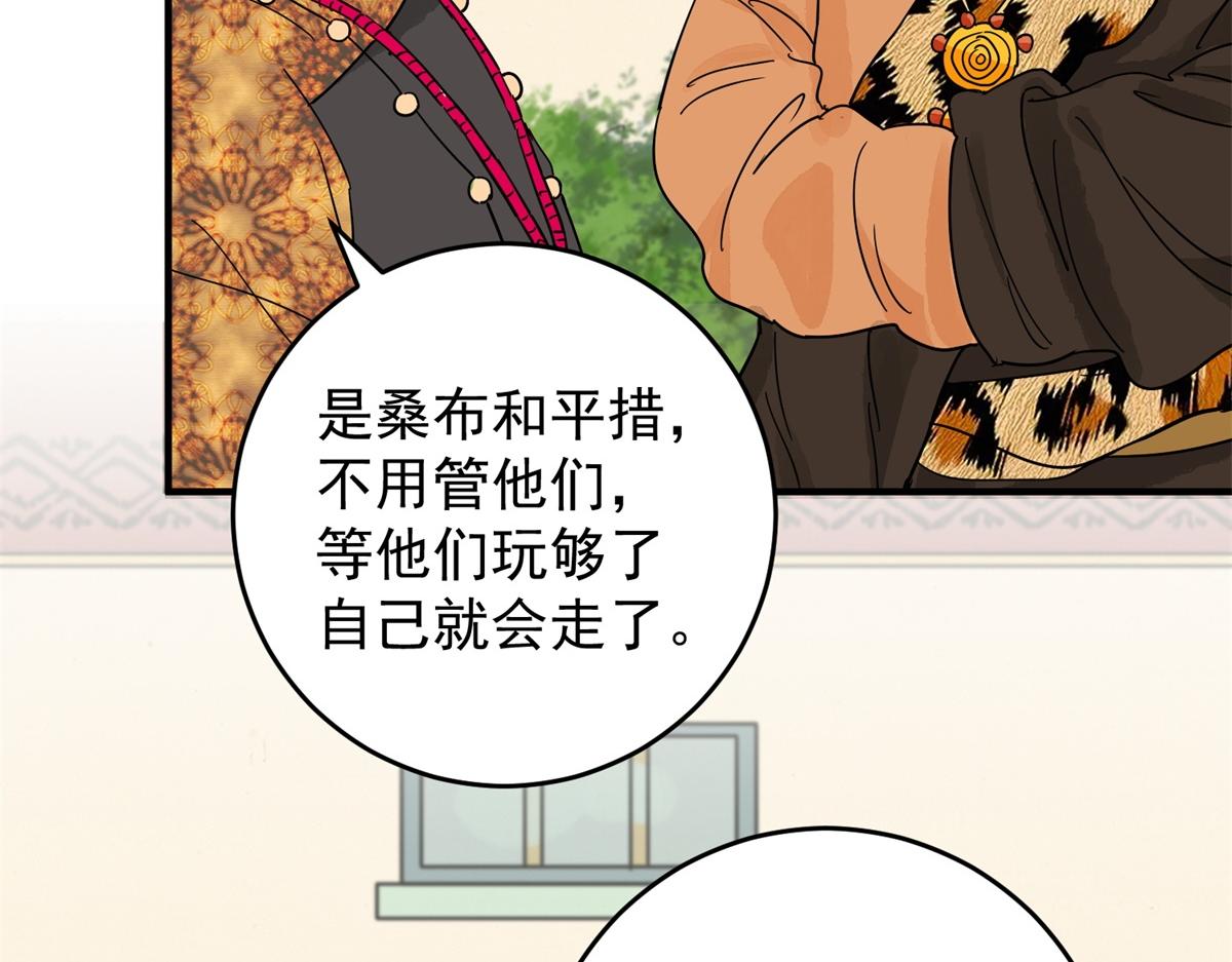 第150话 赌王之子（二十六）(1/2)-第152话
