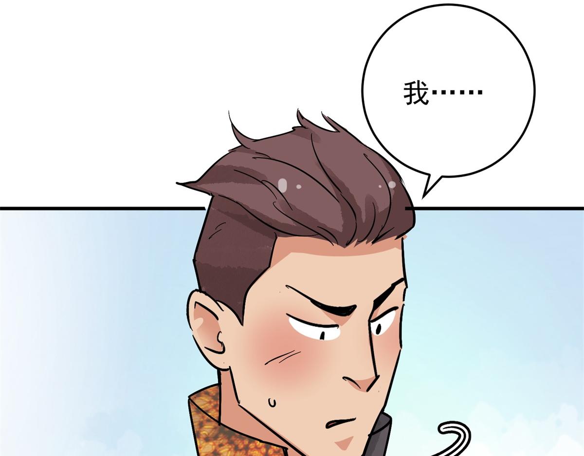 第152话 赌王之子（二十八）(1/2)-第154话