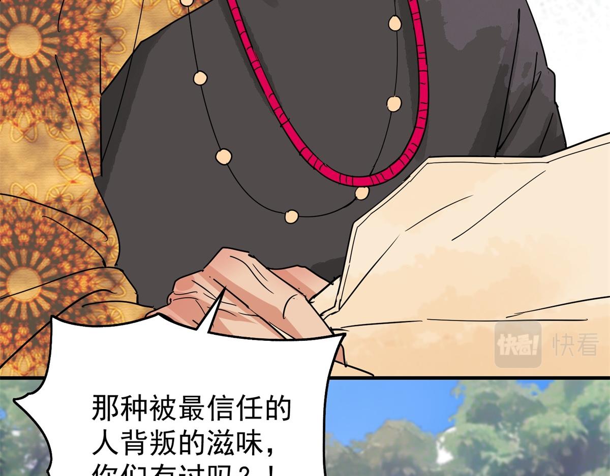 第152话 赌王之子（二十八）(1/2)-第154话