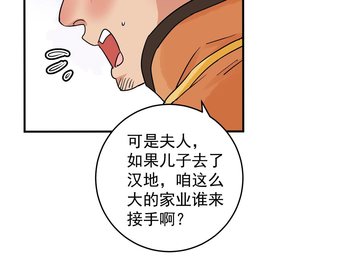 第154话 赌王之子（三十）(1/2)-第156话