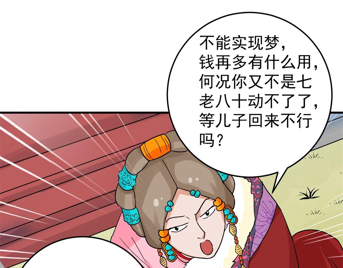 第154话 赌王之子（三十）(1/2)-第156话