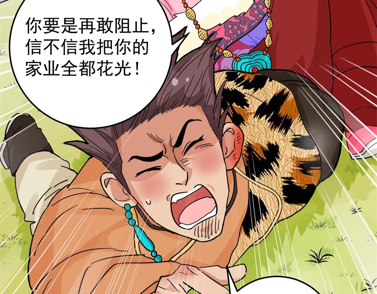 第154话 赌王之子（三十）(1/2)-第156话