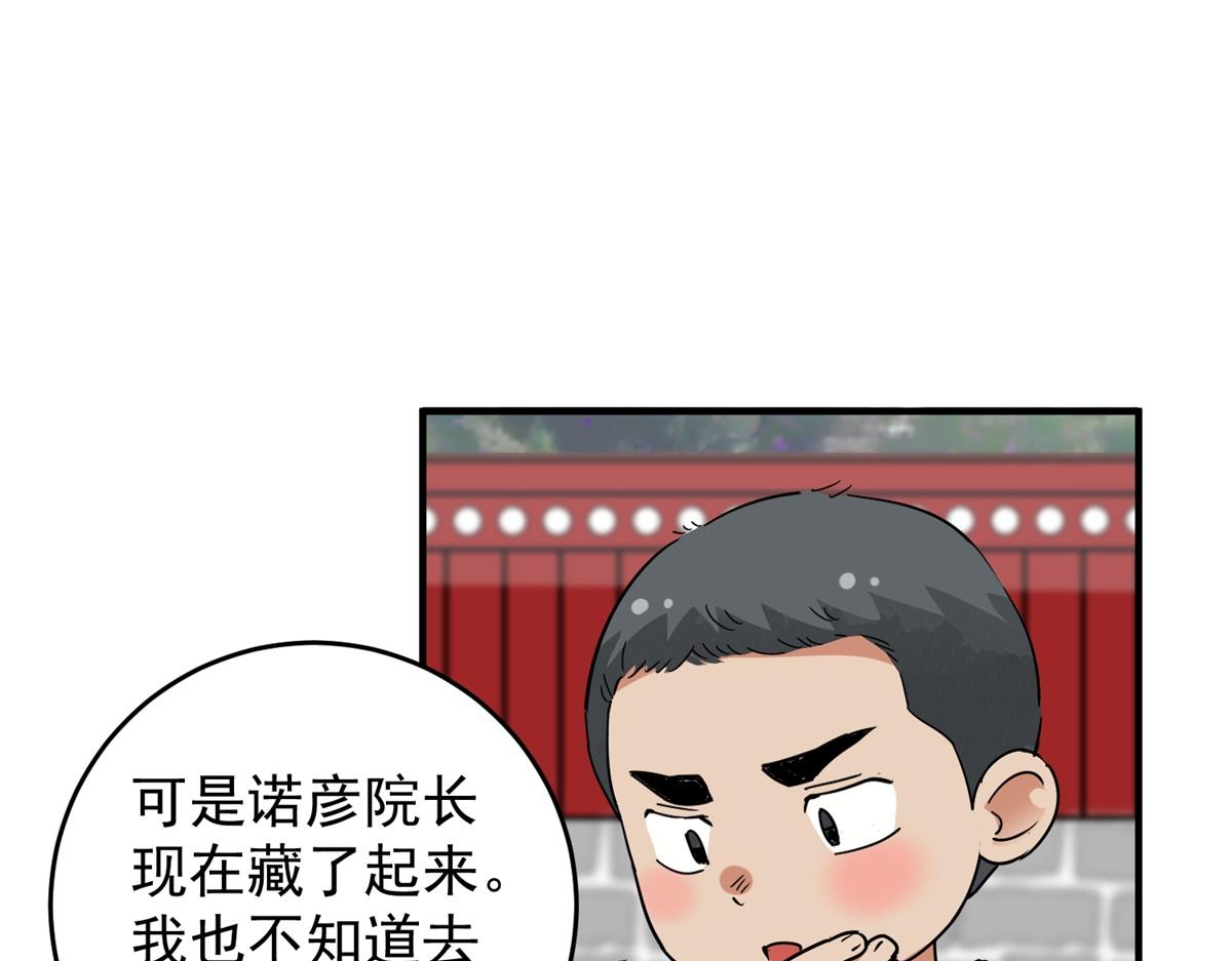 第154话 赌王之子（三十）(1/2)-第156话