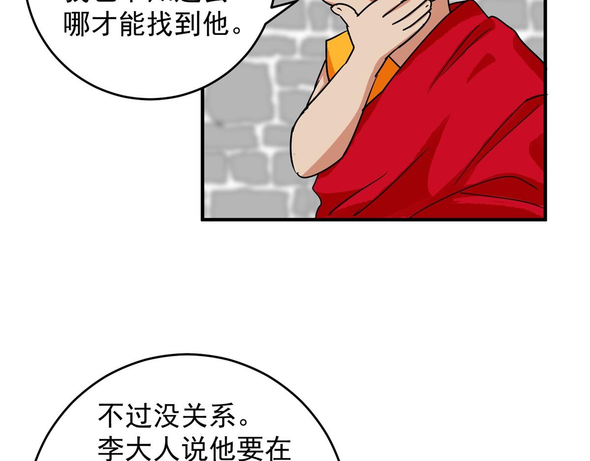 第154话 赌王之子（三十）(1/2)-第156话