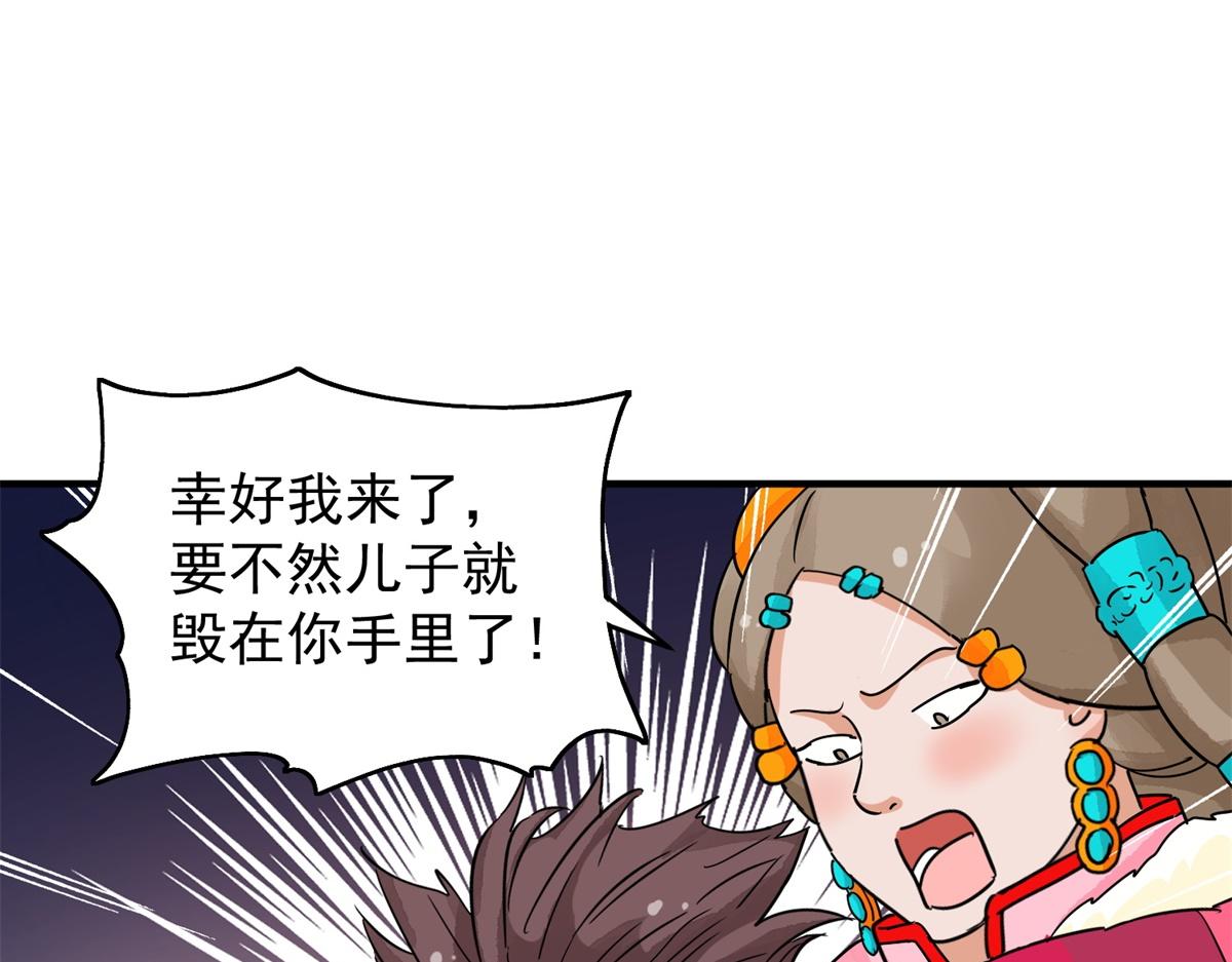 第154话 赌王之子（三十）(1/2)-第156话