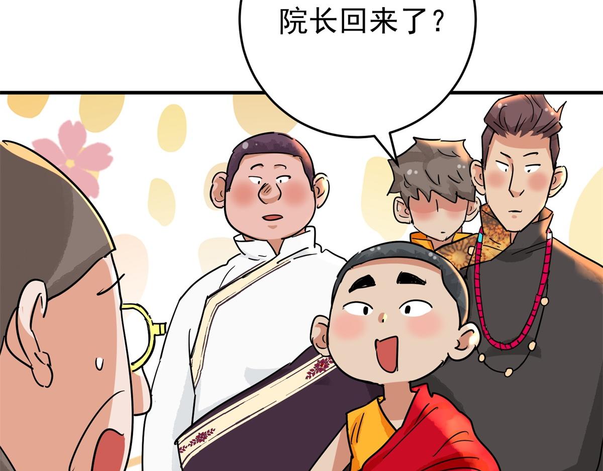 第154话 赌王之子（三十）(1/2)-第156话