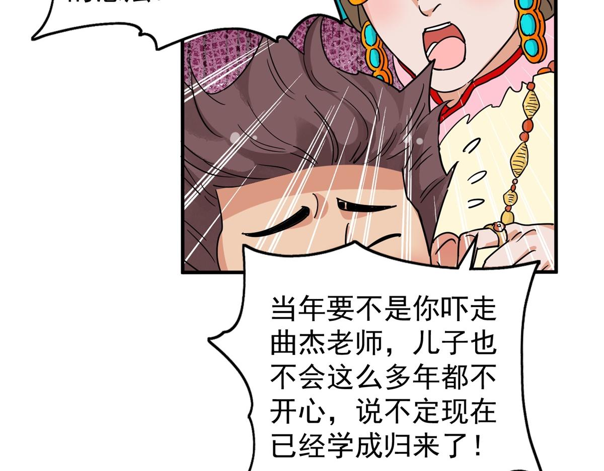 第154话 赌王之子（三十）(1/2)-第156话
