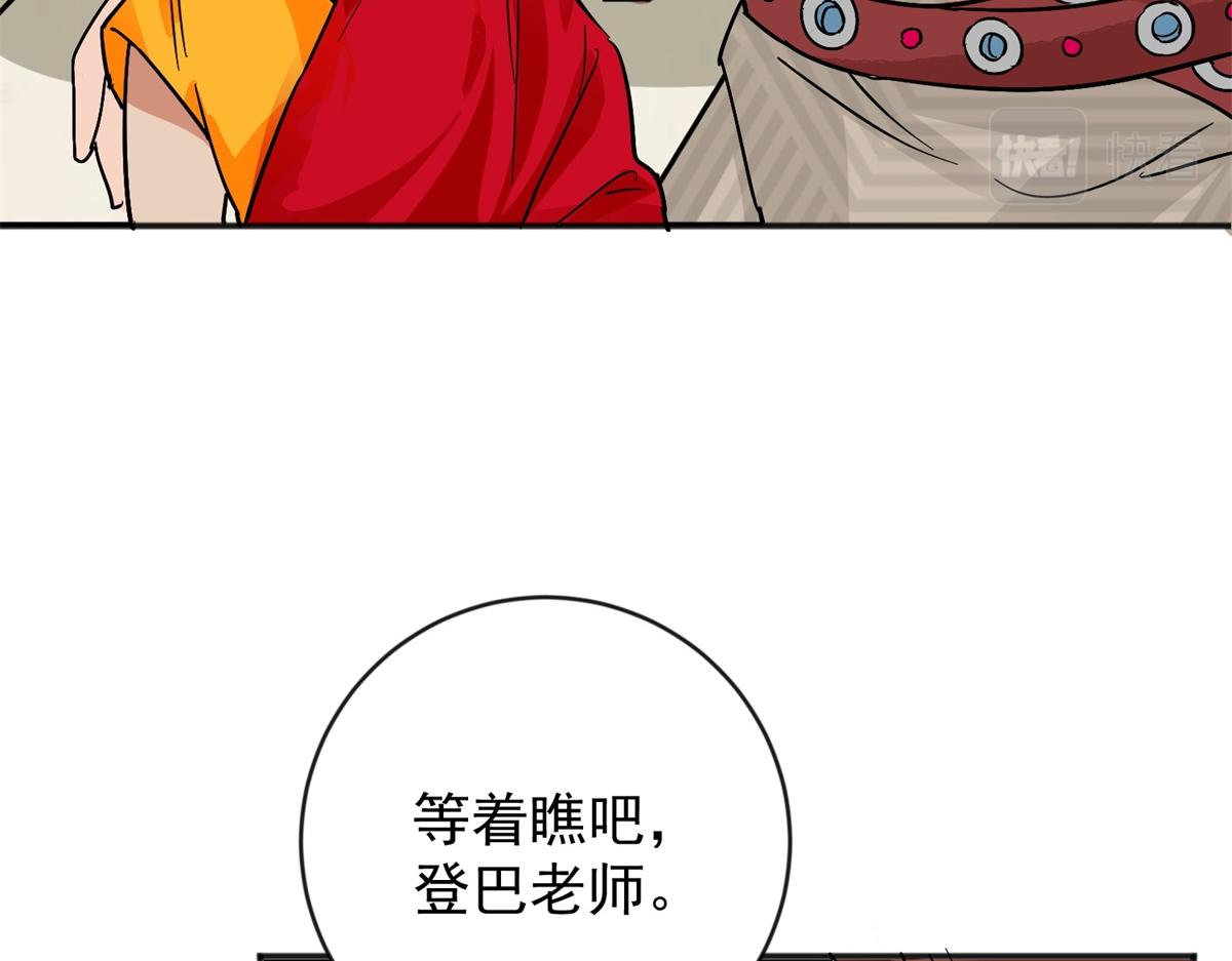 第156话 最强二代（一）(1/2)-第158话