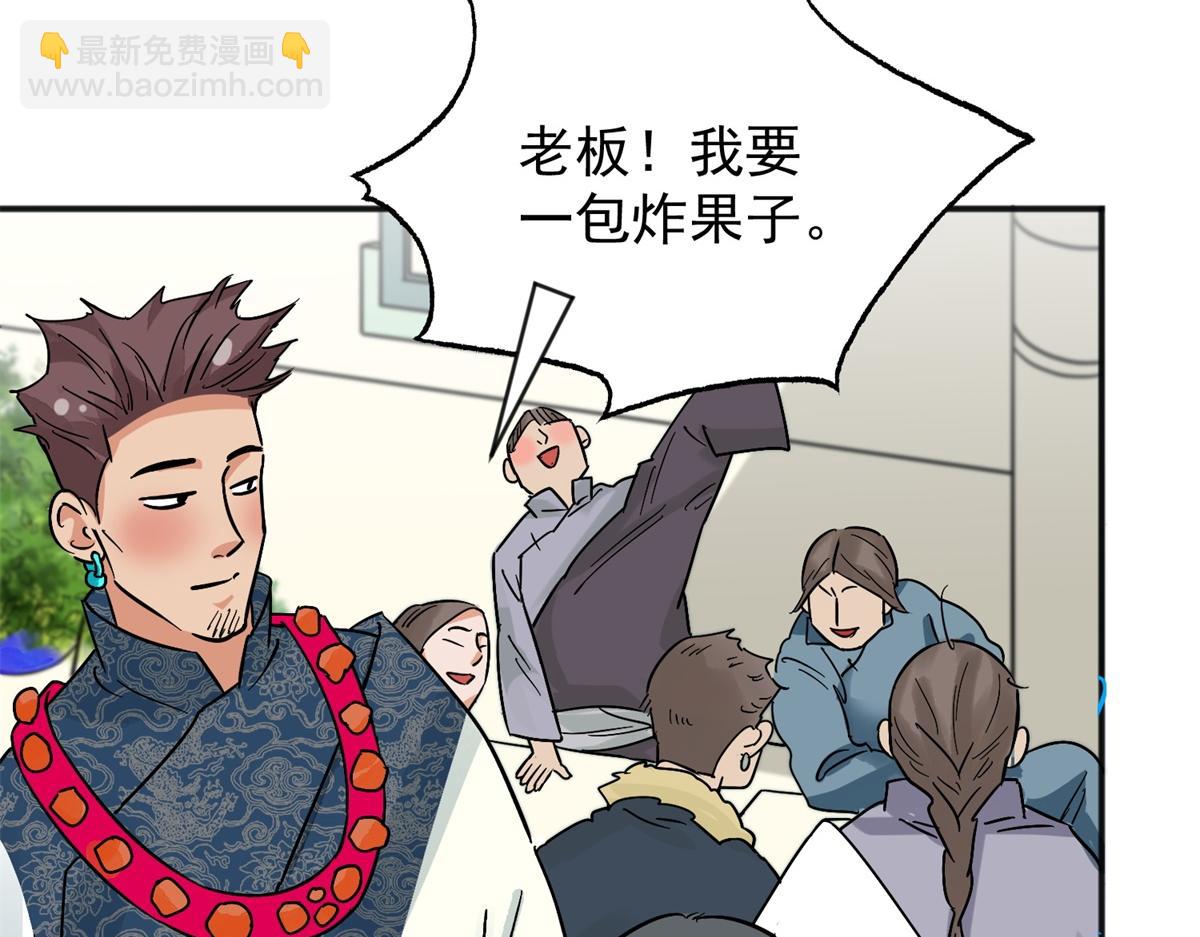 第156话 最强二代（一）(1/2)-第158话