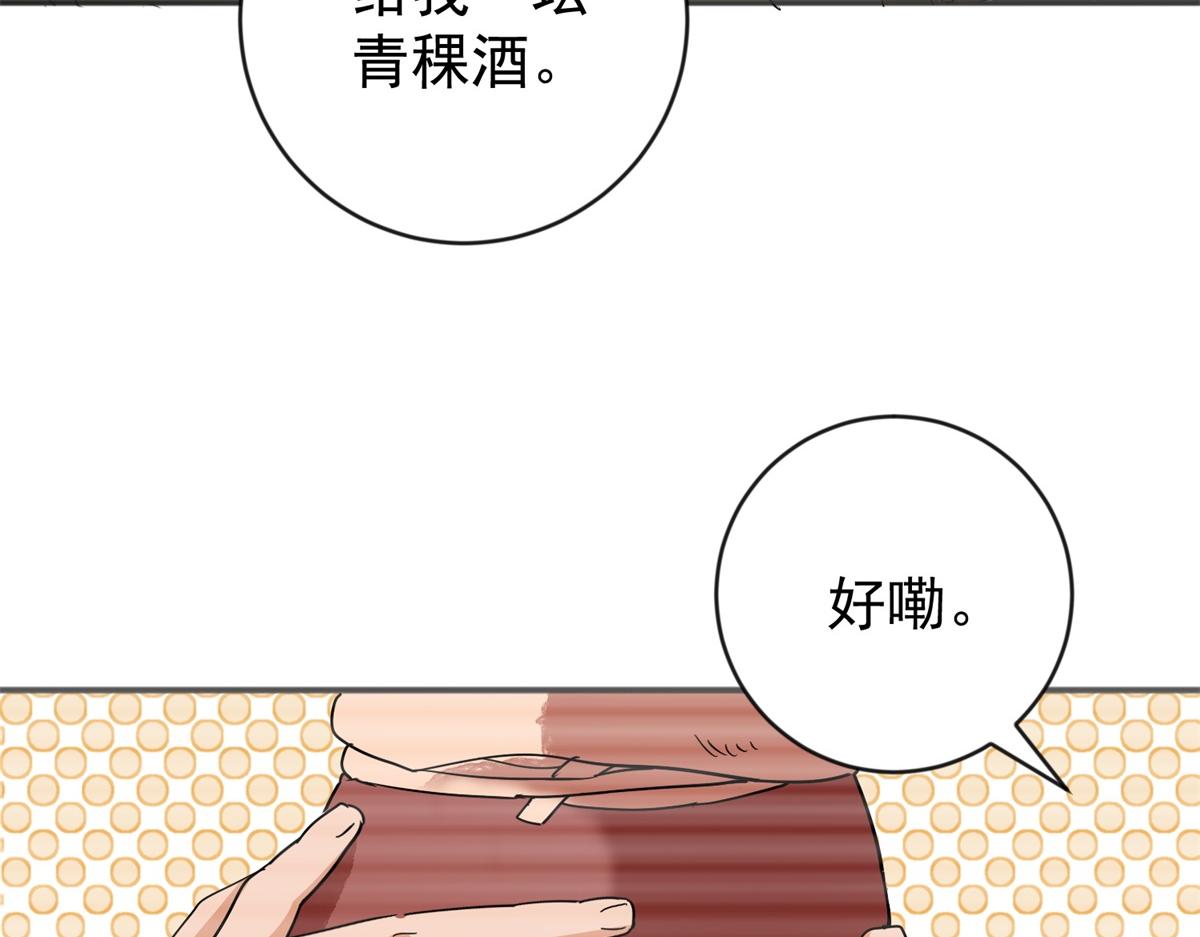第158话 最强二代（三）(1/2)-第160话