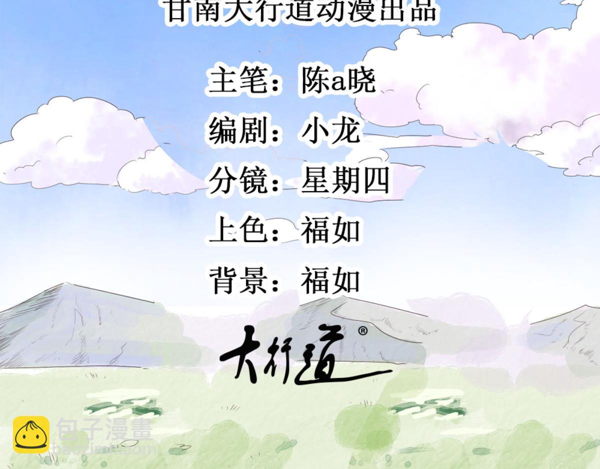 第158话 最强二代（三）(1/2)-第160话