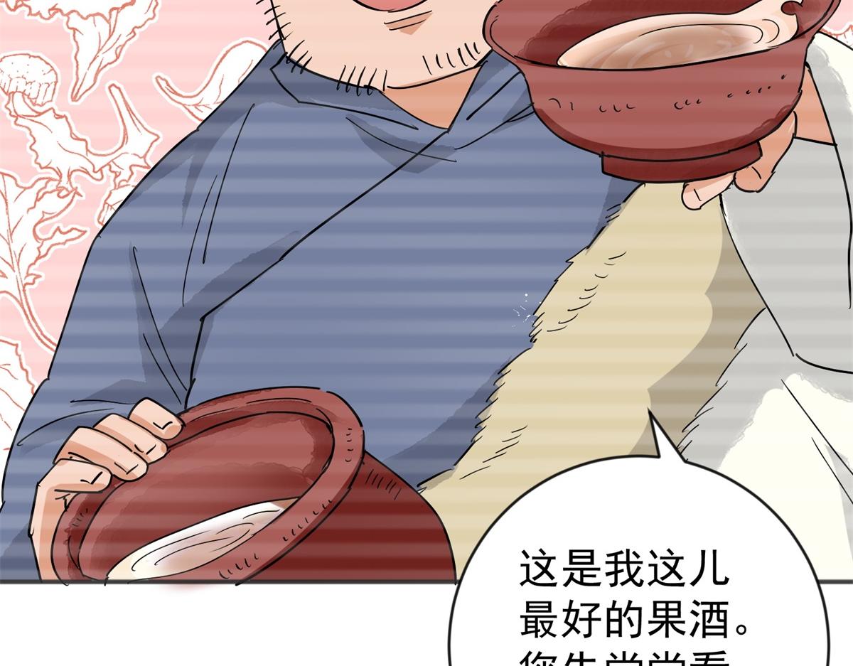 第158话 最强二代（三）(1/2)-第160话