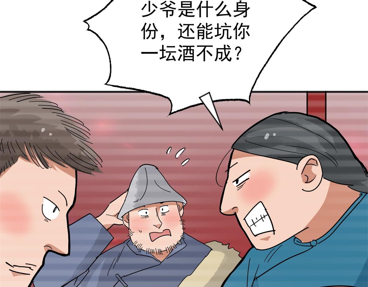 第158话 最强二代（三）(1/2)-第160话