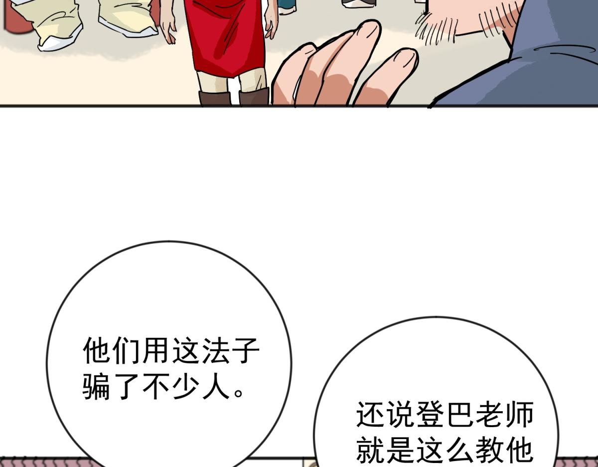 第158话 最强二代（三）(1/2)-第160话