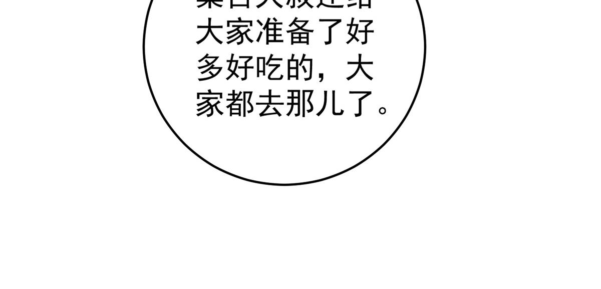第160话 最强二代（五）(1/2)-第162话