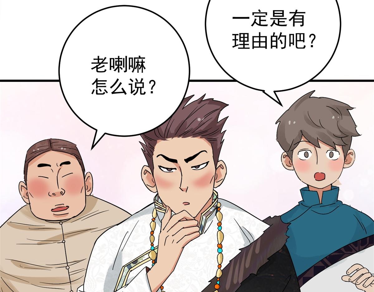 第160话 最强二代（五）(1/2)-第162话