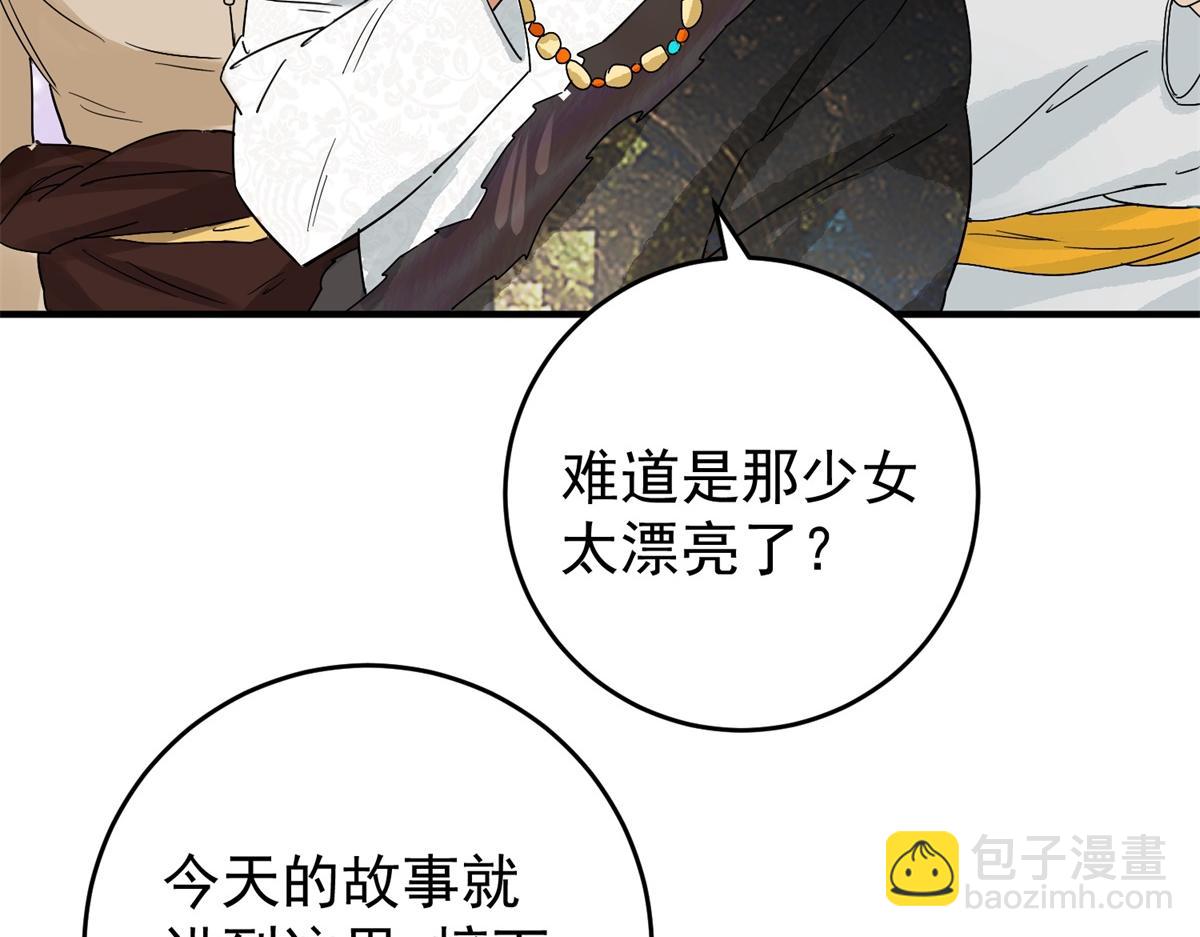 第160话 最强二代（五）(1/2)-第162话