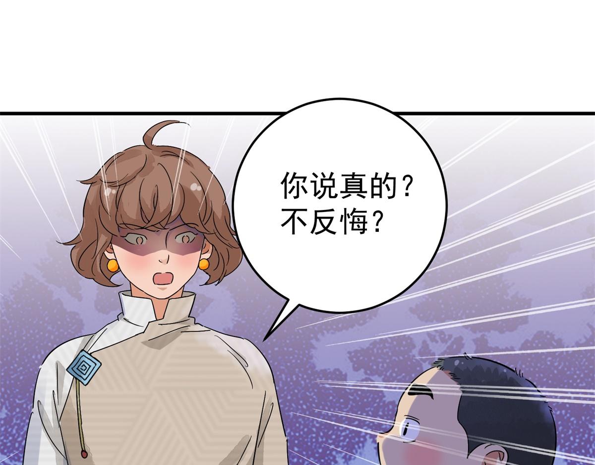第160话 最强二代（五）(1/2)-第162话