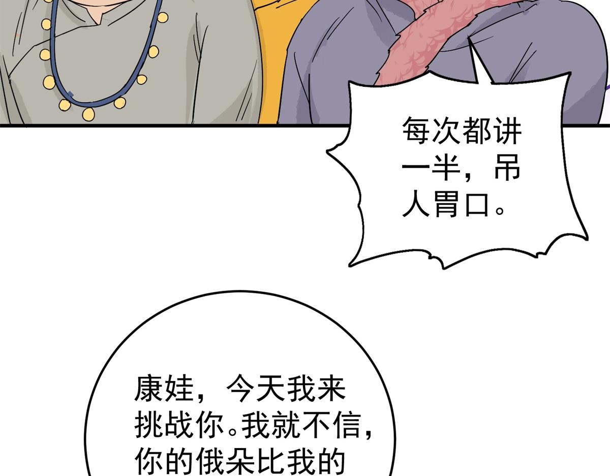 第160话 最强二代（五）(1/2)-第162话