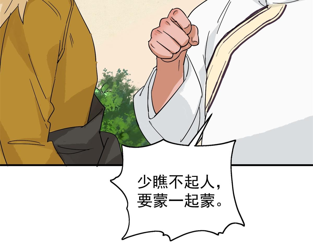 第160话 最强二代（五）(1/2)-第162话