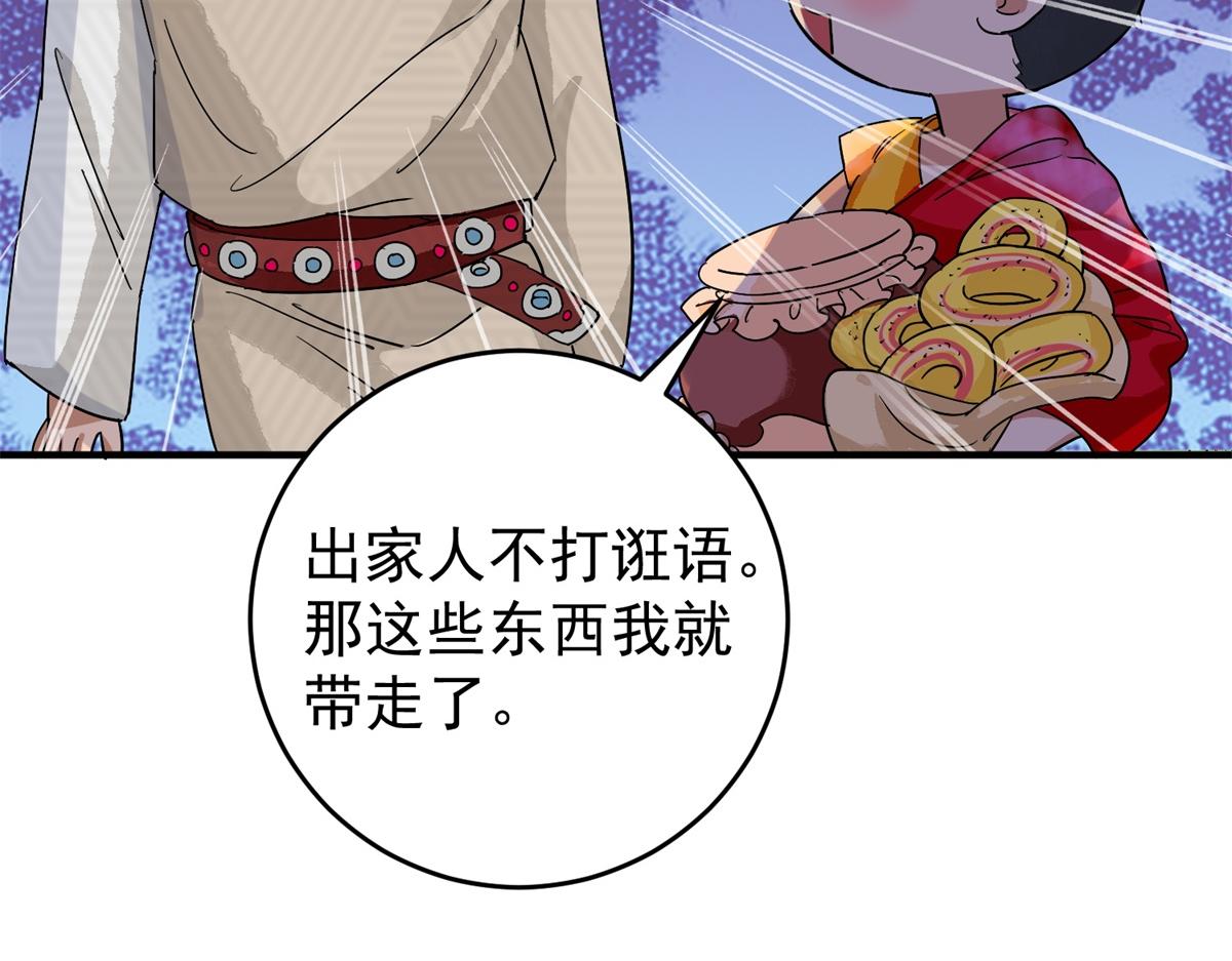 第160话 最强二代（五）(1/2)-第162话