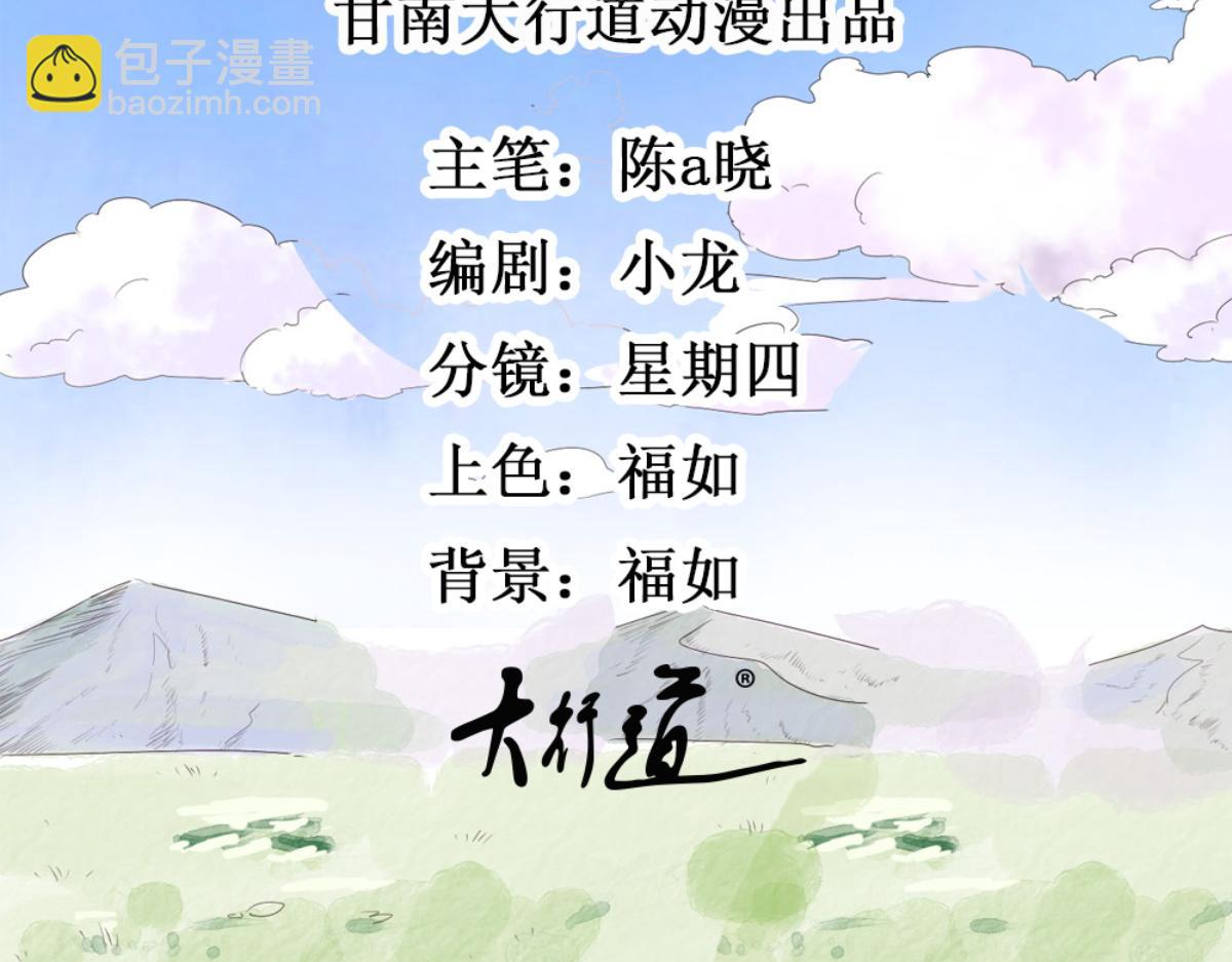第162话 最强二代（七）(1/2)-第164话