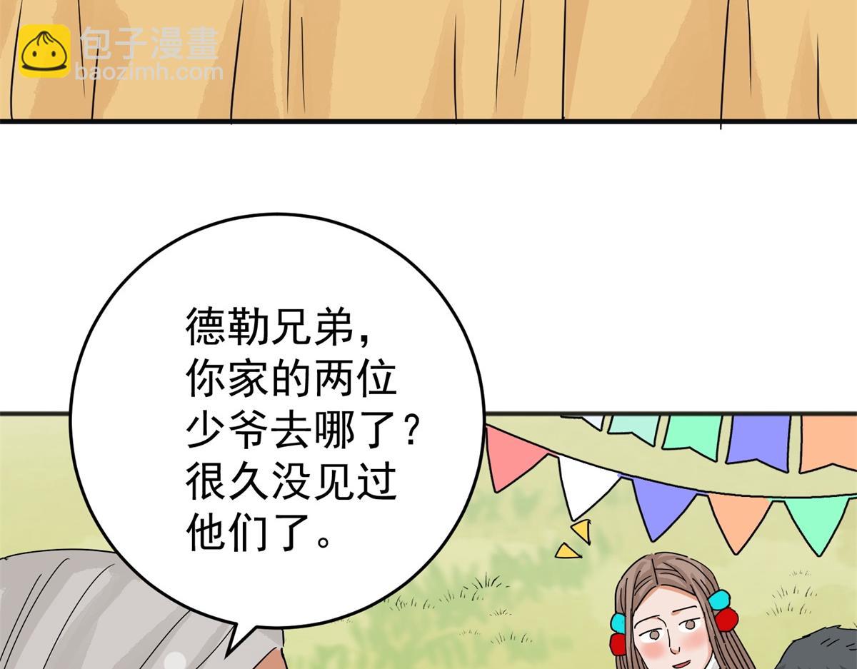 第162话 最强二代（七）(1/2)-第164话
