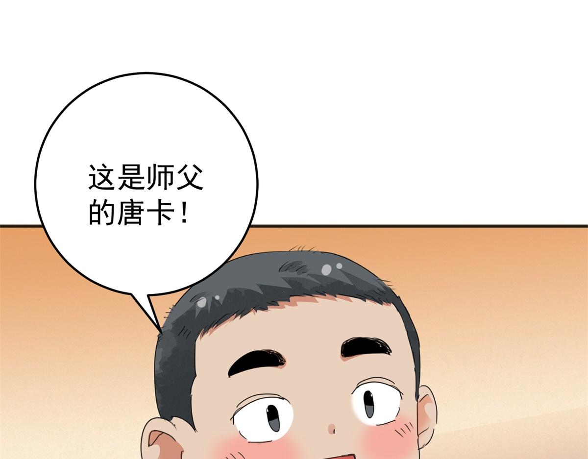 第164话 最强二代（九）(1/2)-第166话