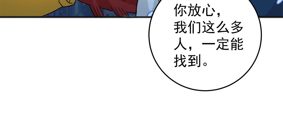 第166话 最强二代（十一）(1/2)-第168话