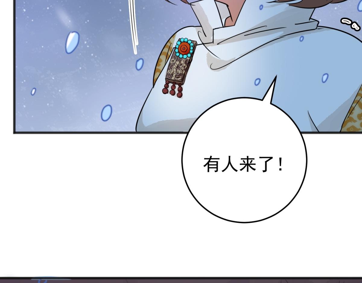 第166话 最强二代（十一）(1/2)-第168话