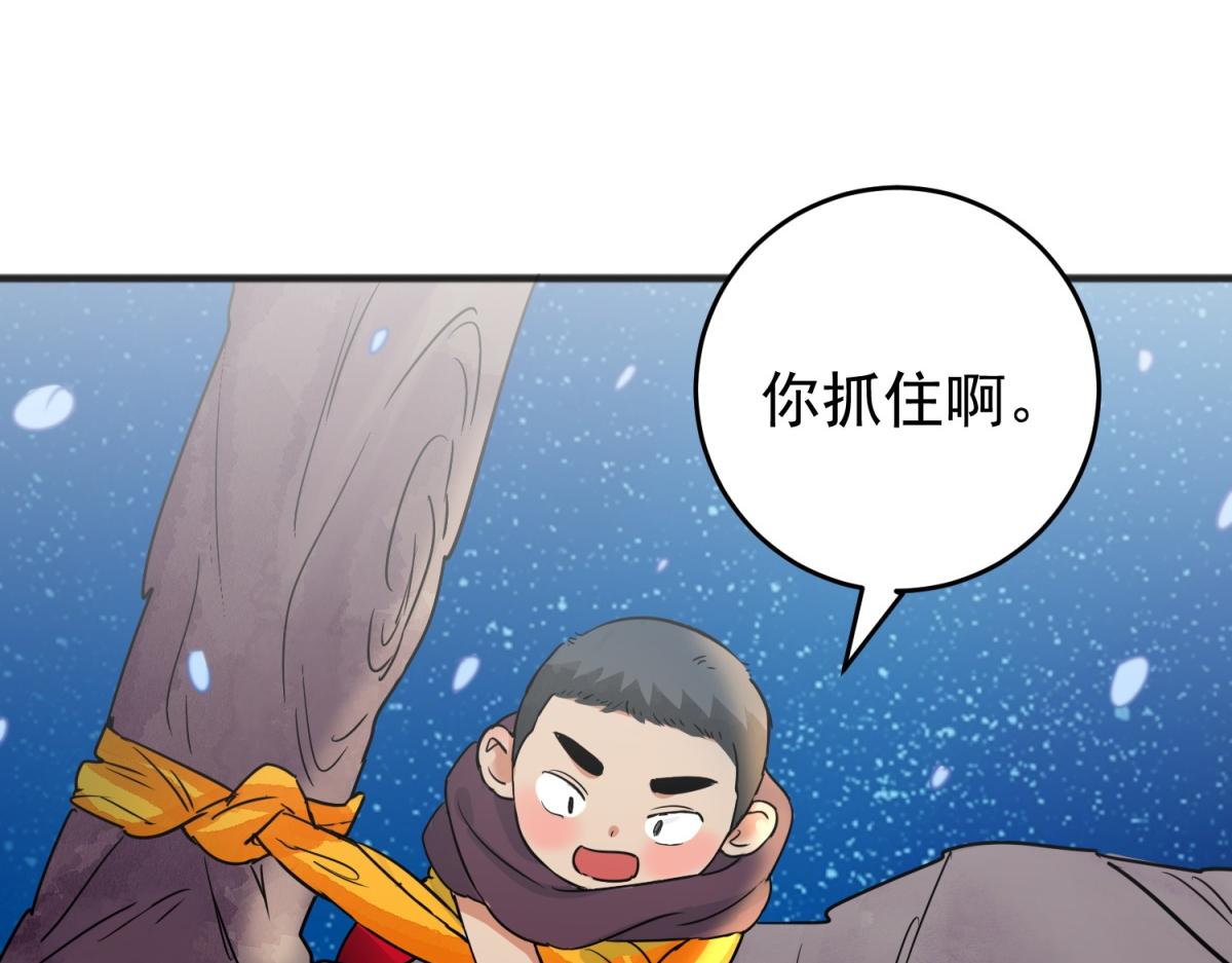 第166话 最强二代（十一）(1/2)-第168话