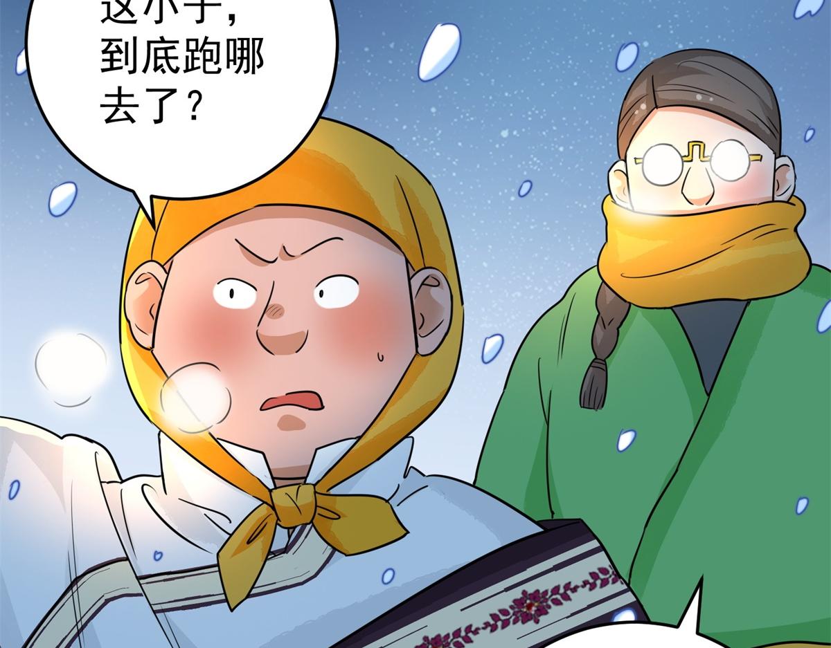 第166话 最强二代（十一）(1/2)-第168话