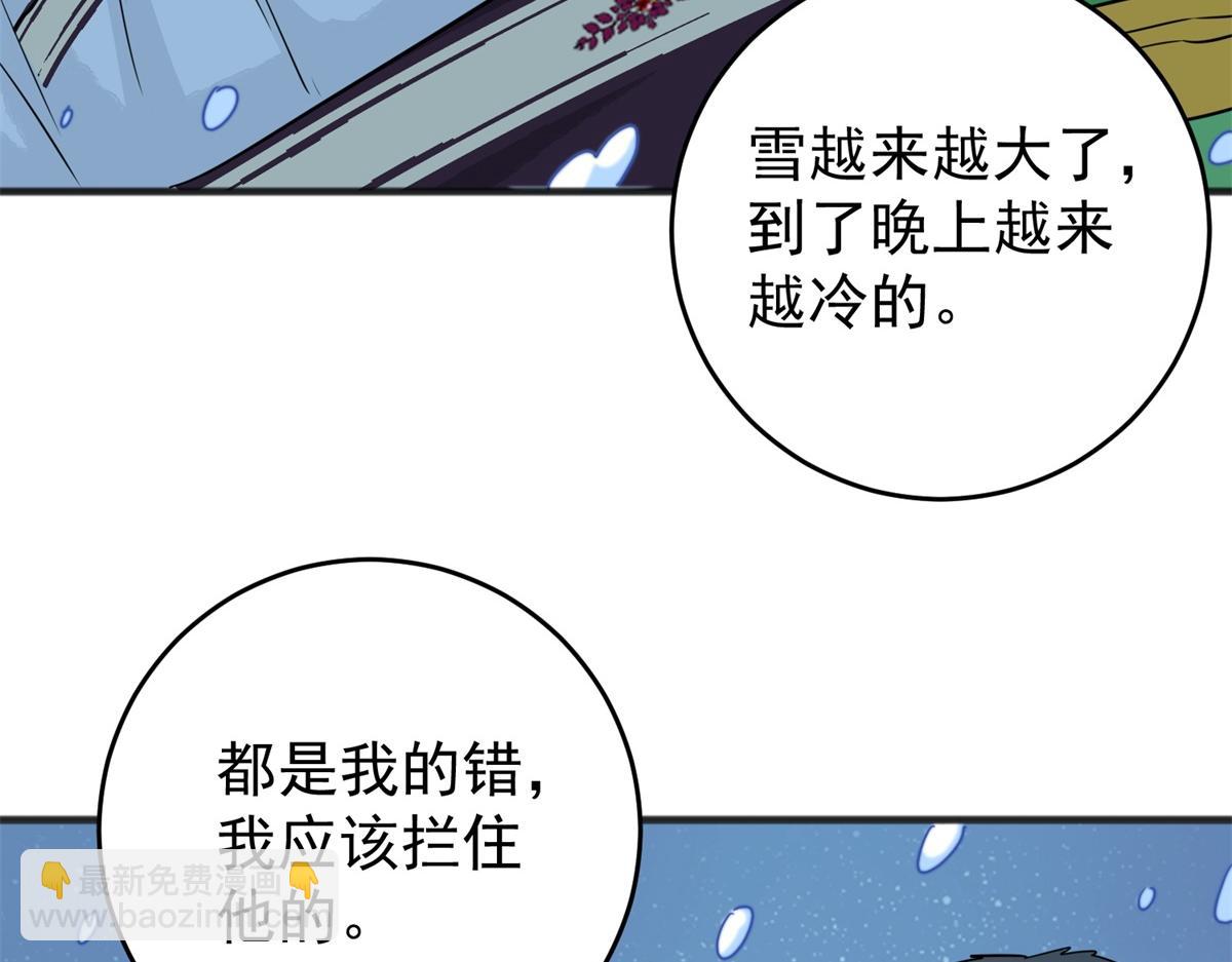 第166话 最强二代（十一）(1/2)-第168话