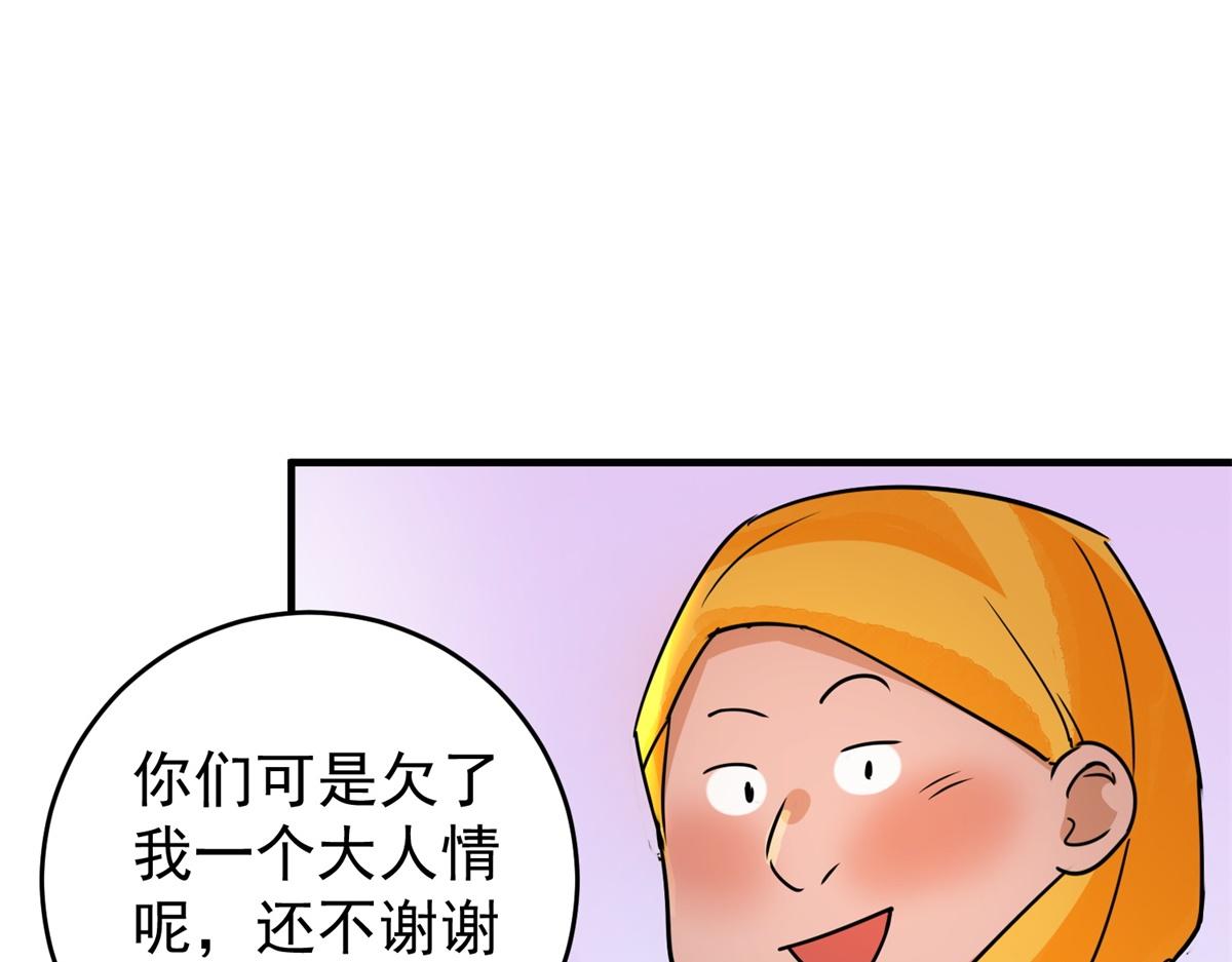 第168话 最强二代（十三）(1/2)-第170话